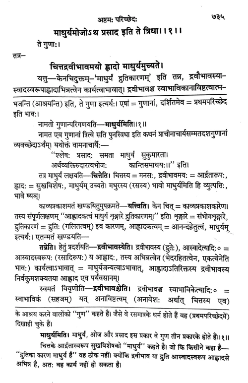 Sahitya Darpan (Parichad 7-10)